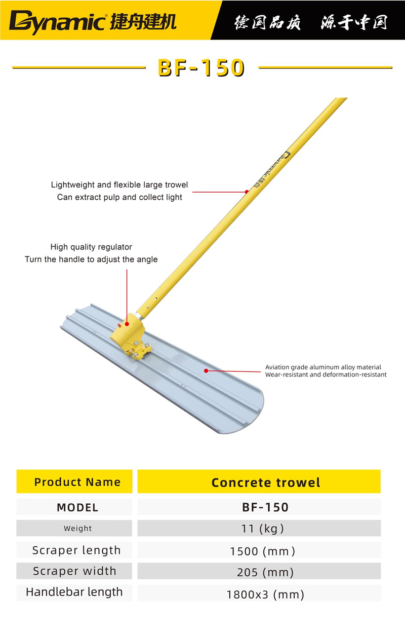 Concrete trowel